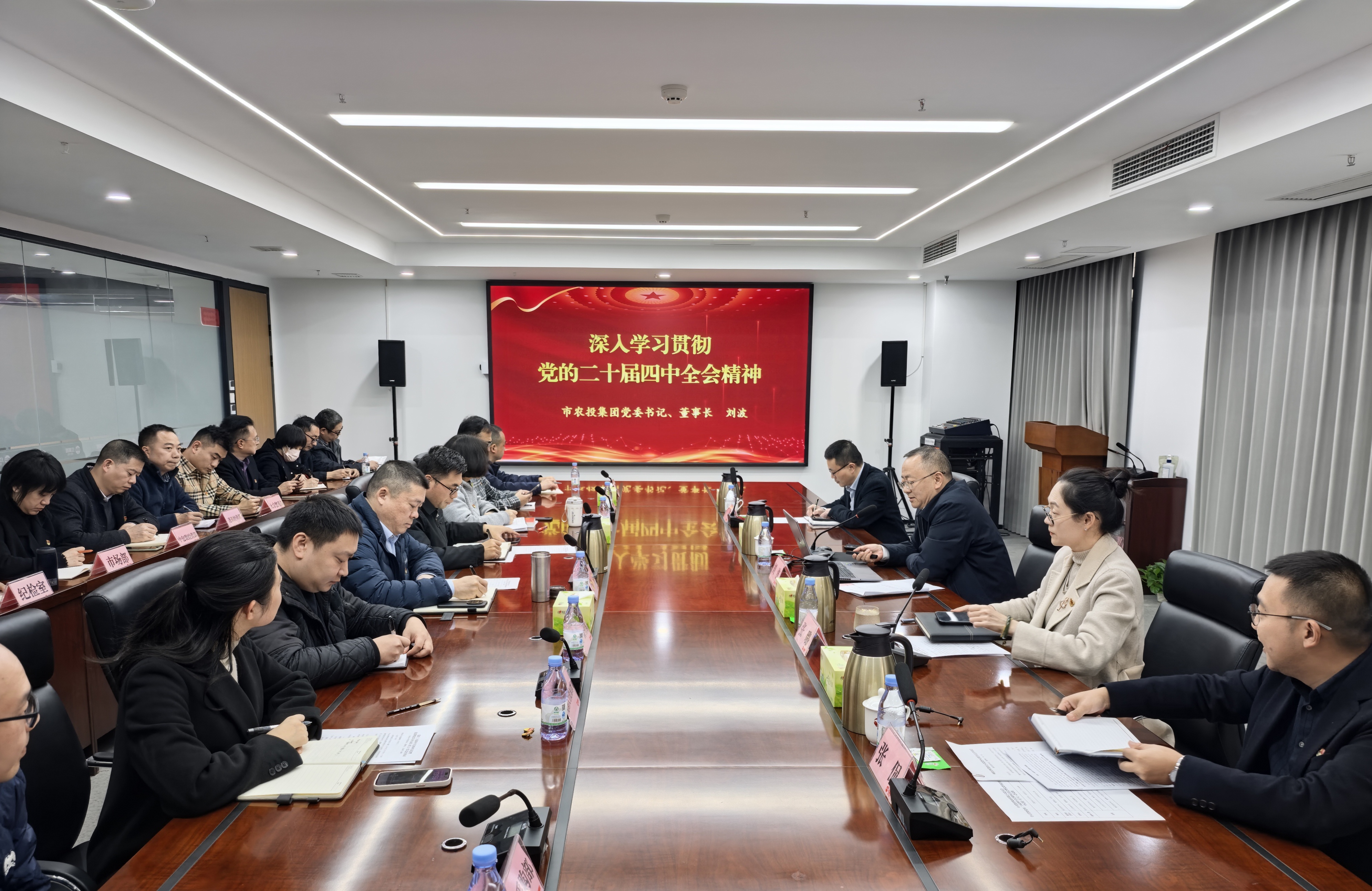 市農(nóng)投集團(tuán)黨委書記、董事長劉波赴凱欣糧油公司宣講黨的二十屆四中全會精神